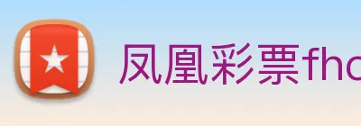 凤凰彩票fhcp logo